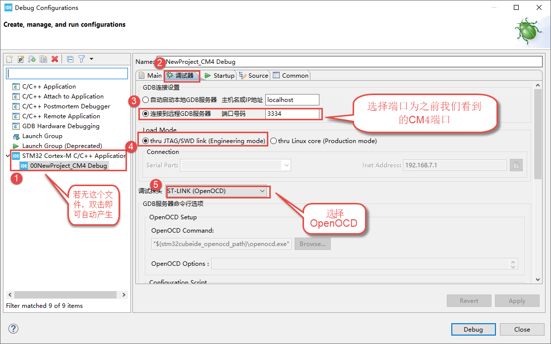 OpenOCD