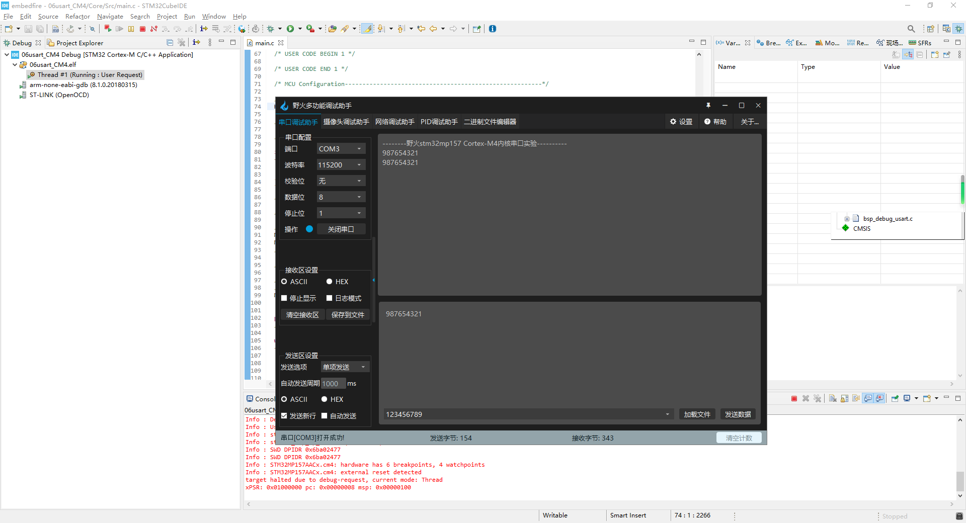 STM32CubeMX_29