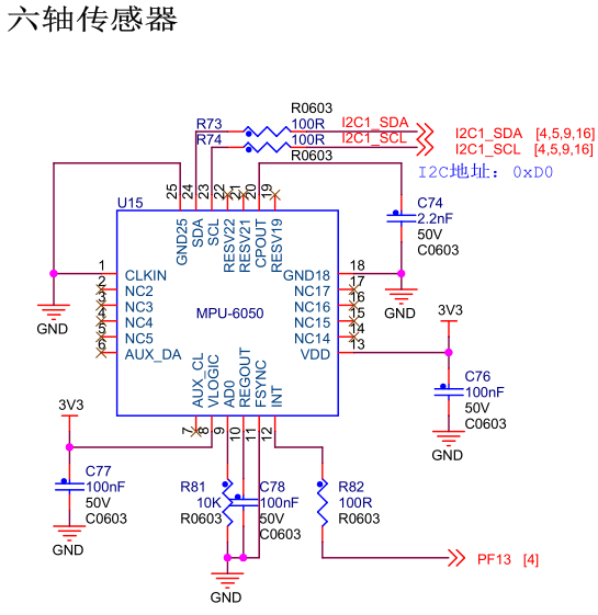 STM32与MPU6050的硬件连接