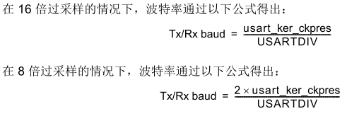 波特率计算