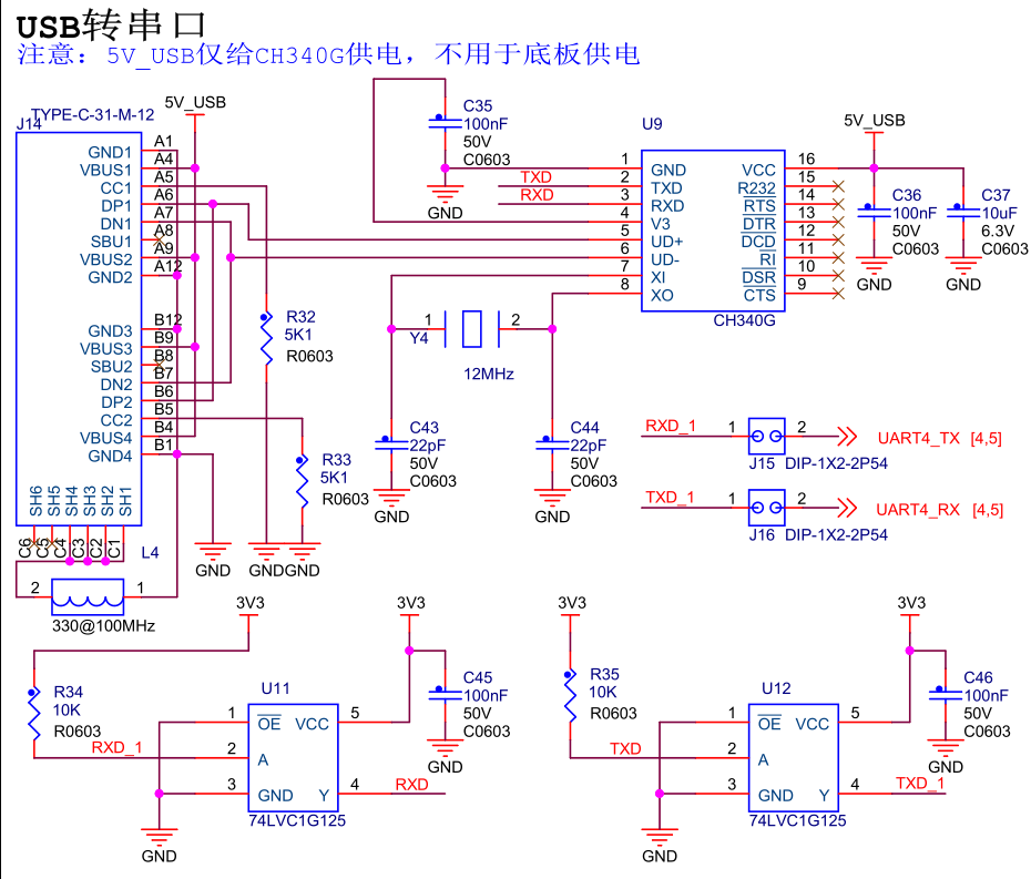 图 14‑12 USB转串口硬件设计