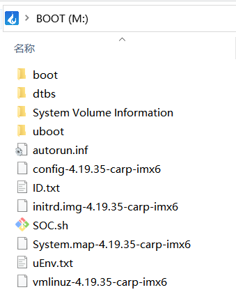 在PC上以U盘的形式查看板卡的/boot目录