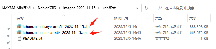 usb烧入固件