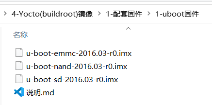 uboot
