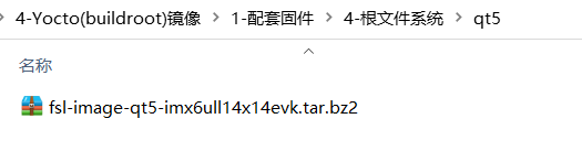 根文件系统