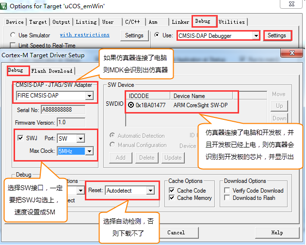 图 6‑11 Debug Settings 选项配置