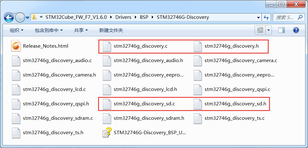 图 35‑19 ST官方实验板SD卡驱动文件