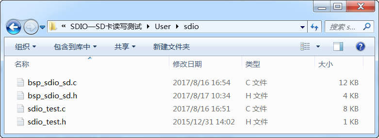 图 35‑20 SD卡驱动文件