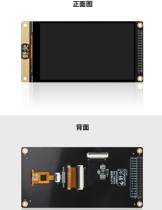 图 28‑12 液晶屏实物图