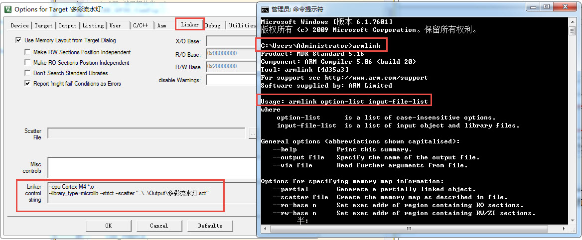 图 40‑14 armlink与MDK的配置选项