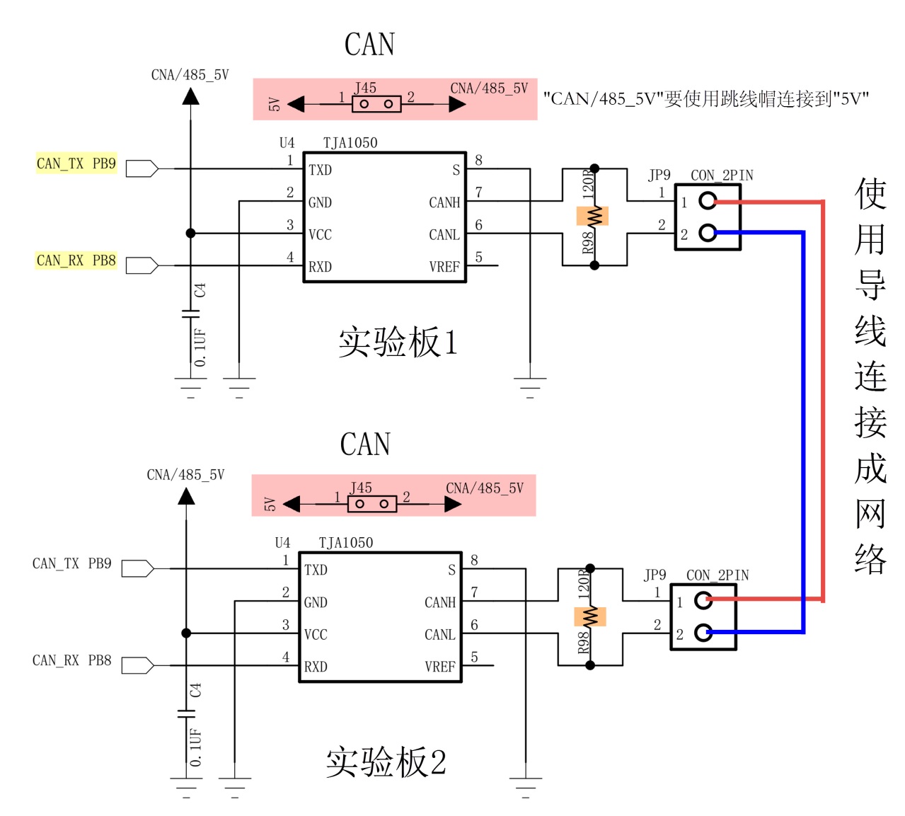 图 39‑16 双CAN通讯实验硬件连接图