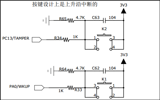 图 13‑2a F407-霸天虎：按键原理图