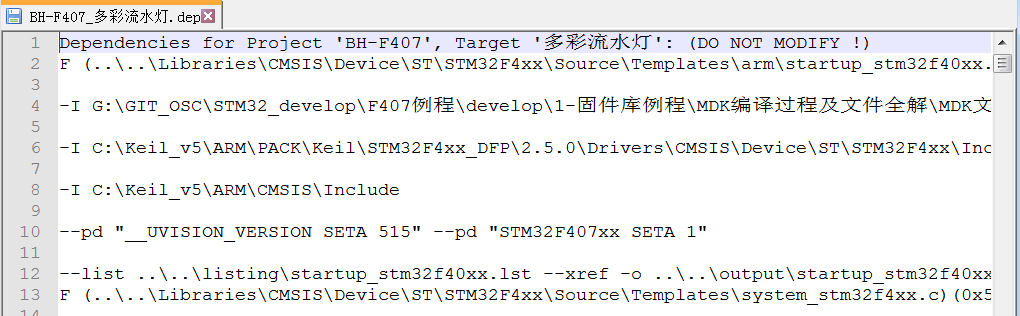 图 40‑26 工程的dep文件内容