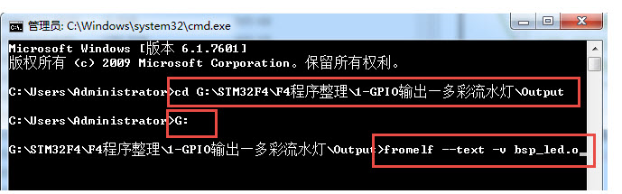 图 40‑33 使用fromelf查看o文件信息