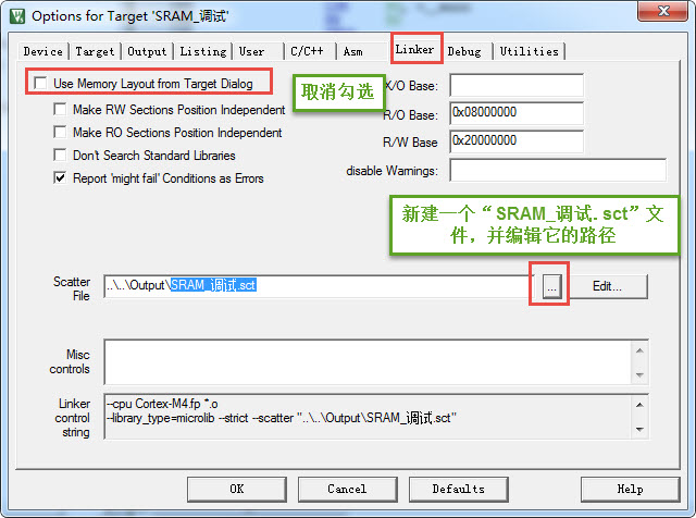 图 43‑7 使用新建的“SRAM_调试.sct”文件