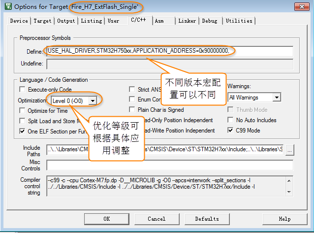 图各版本工程中C/C++选项配置的差异