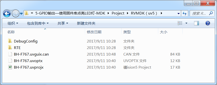 图 49‑17 Project目录下的uvprojx、uvoptx、uvguix及ini文件