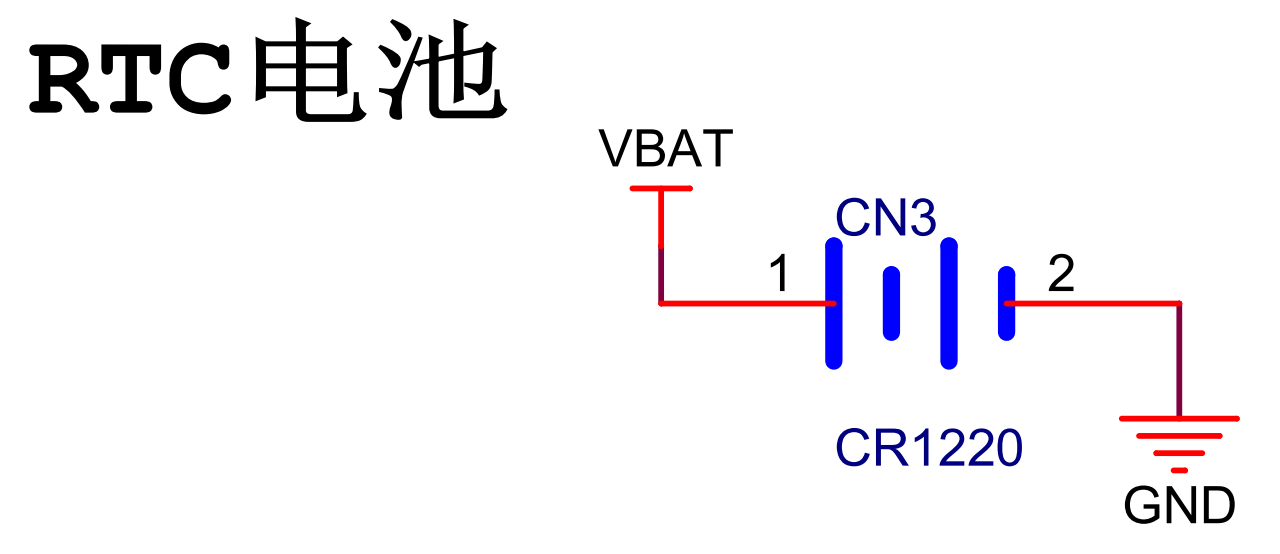 图 39_4 RTC 外接CR1220电池座子