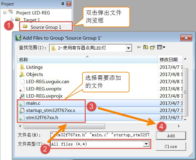 图 6-5往组文件夹中添加文件