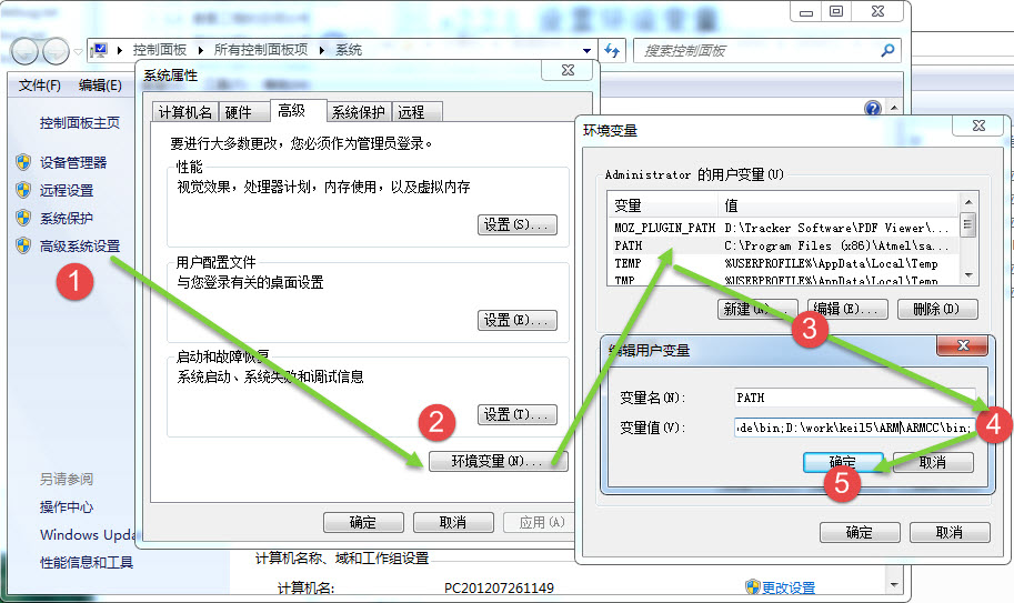 图 49‑7 添加工具链路径到PATH变量