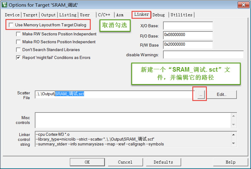 使用新建的SRAM_调试_sct文件