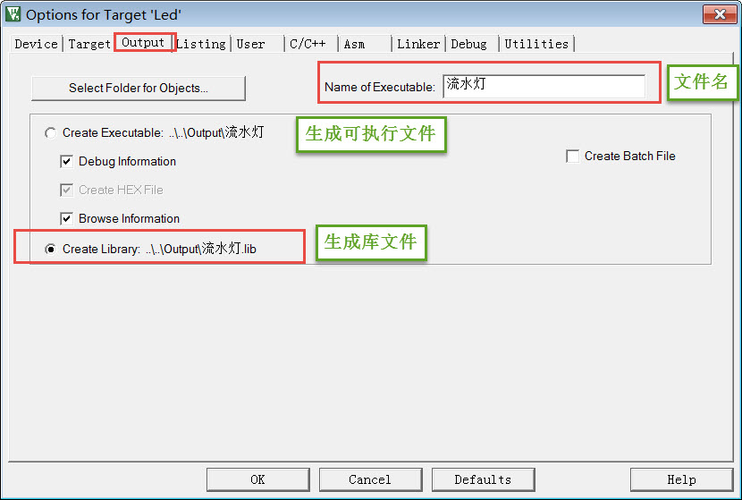 图 40‑25 生成库文件或可执行文件