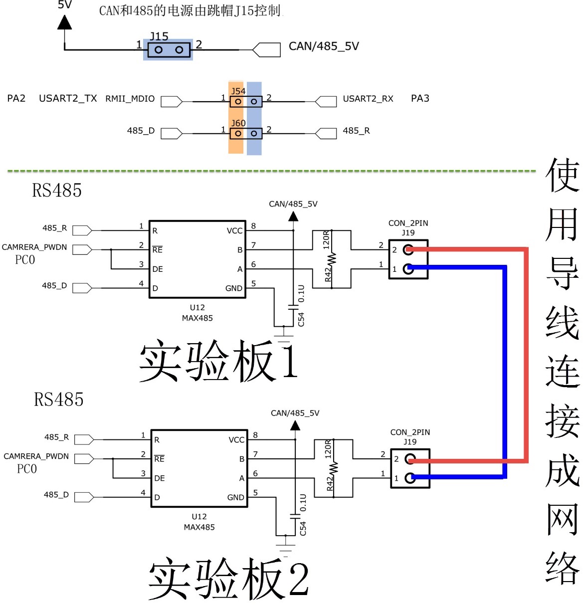 图 40‑2 双CAN通讯实验硬件连接图