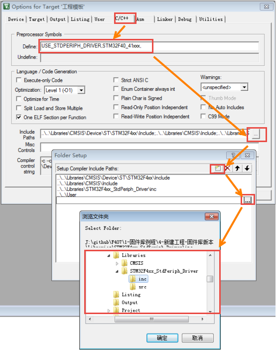 配置 C/C++ 选项卡