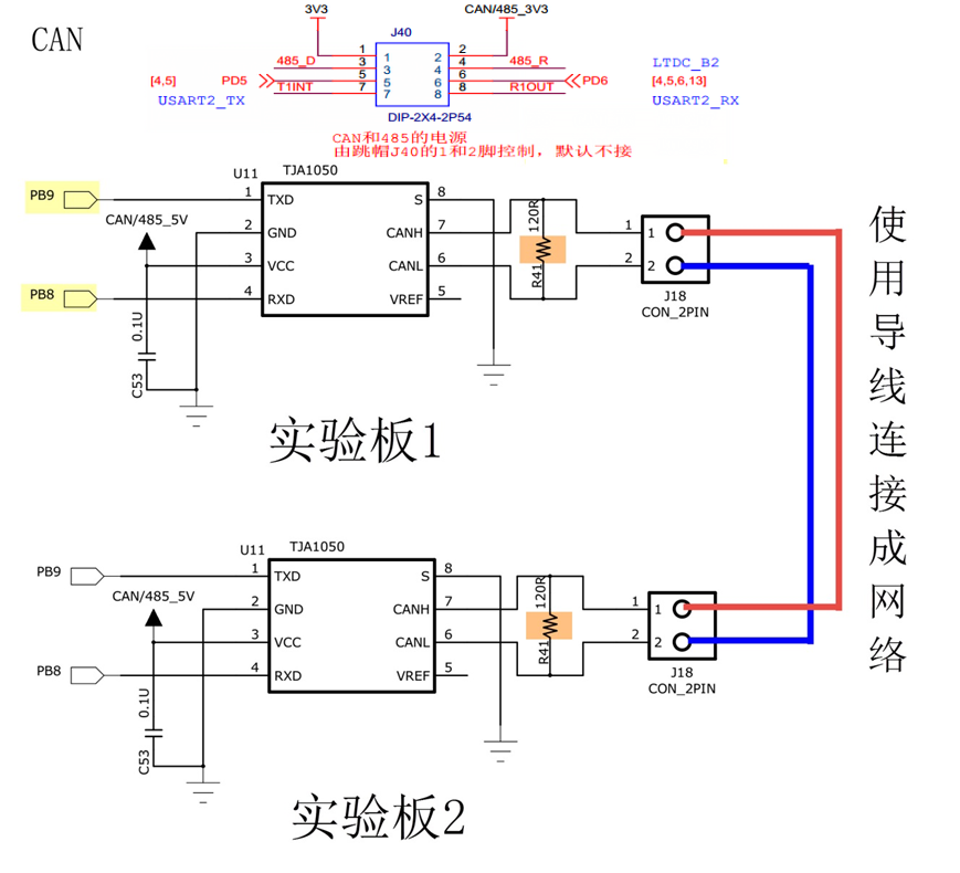 图 39‑16 双CAN通讯实验硬件连接图