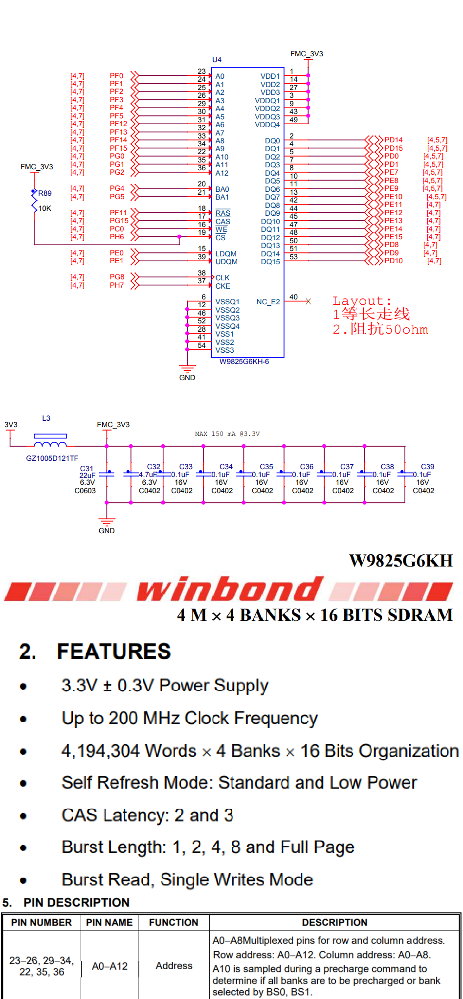 SDRAM硬件连接图