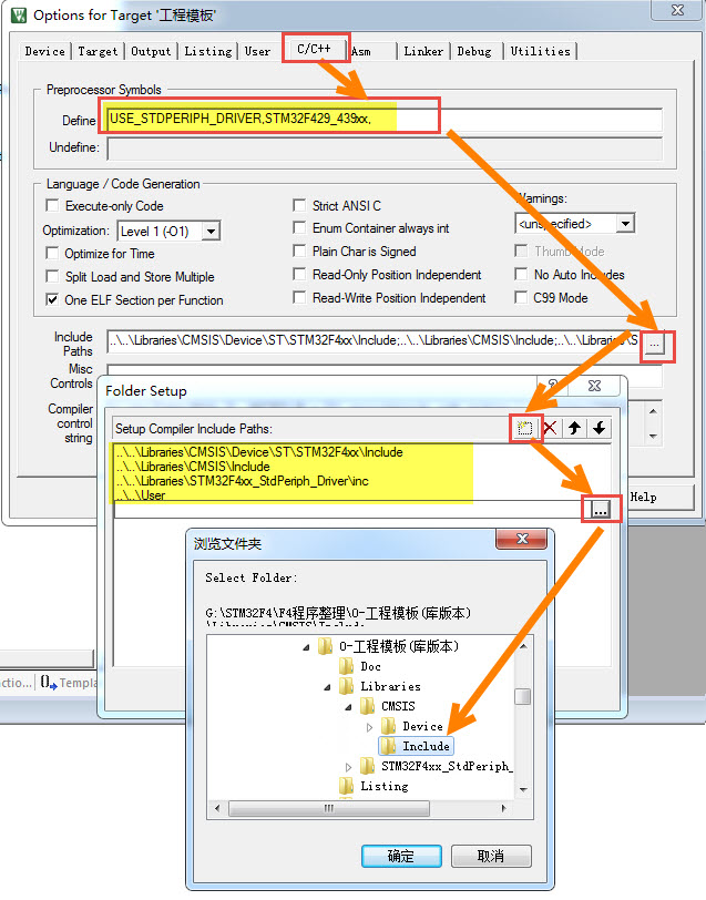 配置 C/C++ 选项卡