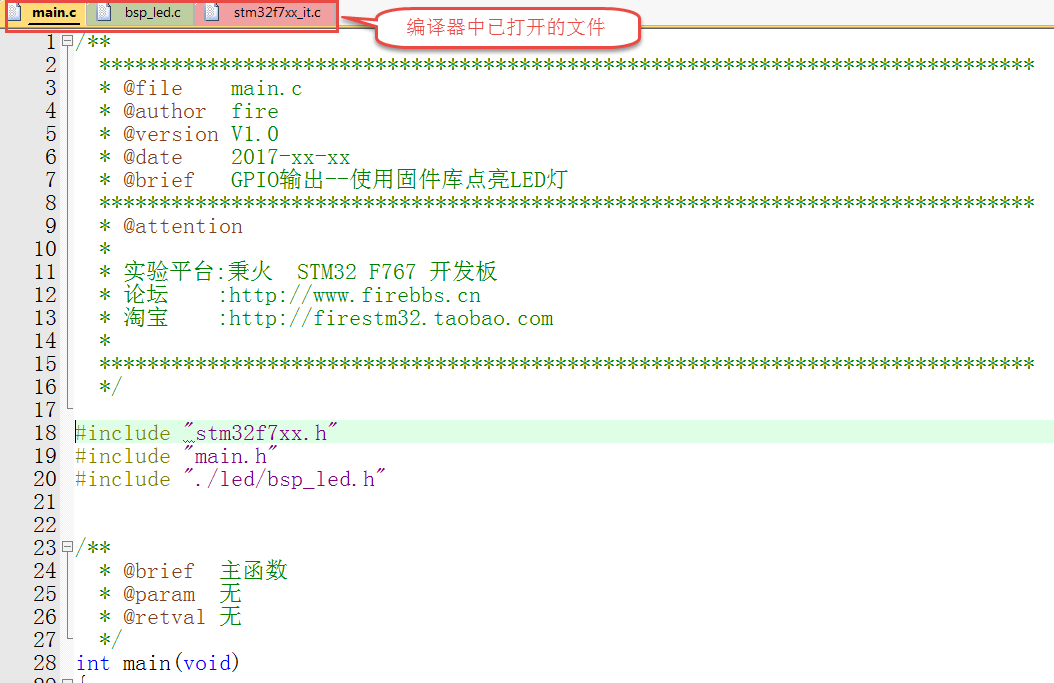 图 49‑19 代码编辑器中已打开的文件