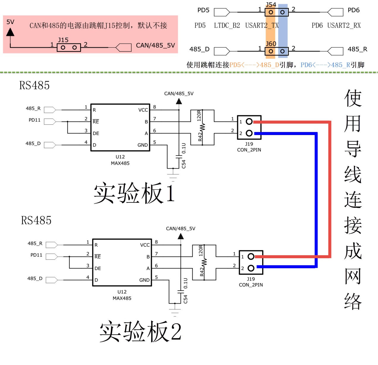 图 40‑2 双CAN通讯实验硬件连接图