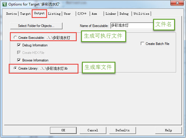 生成库文件或可执行文件