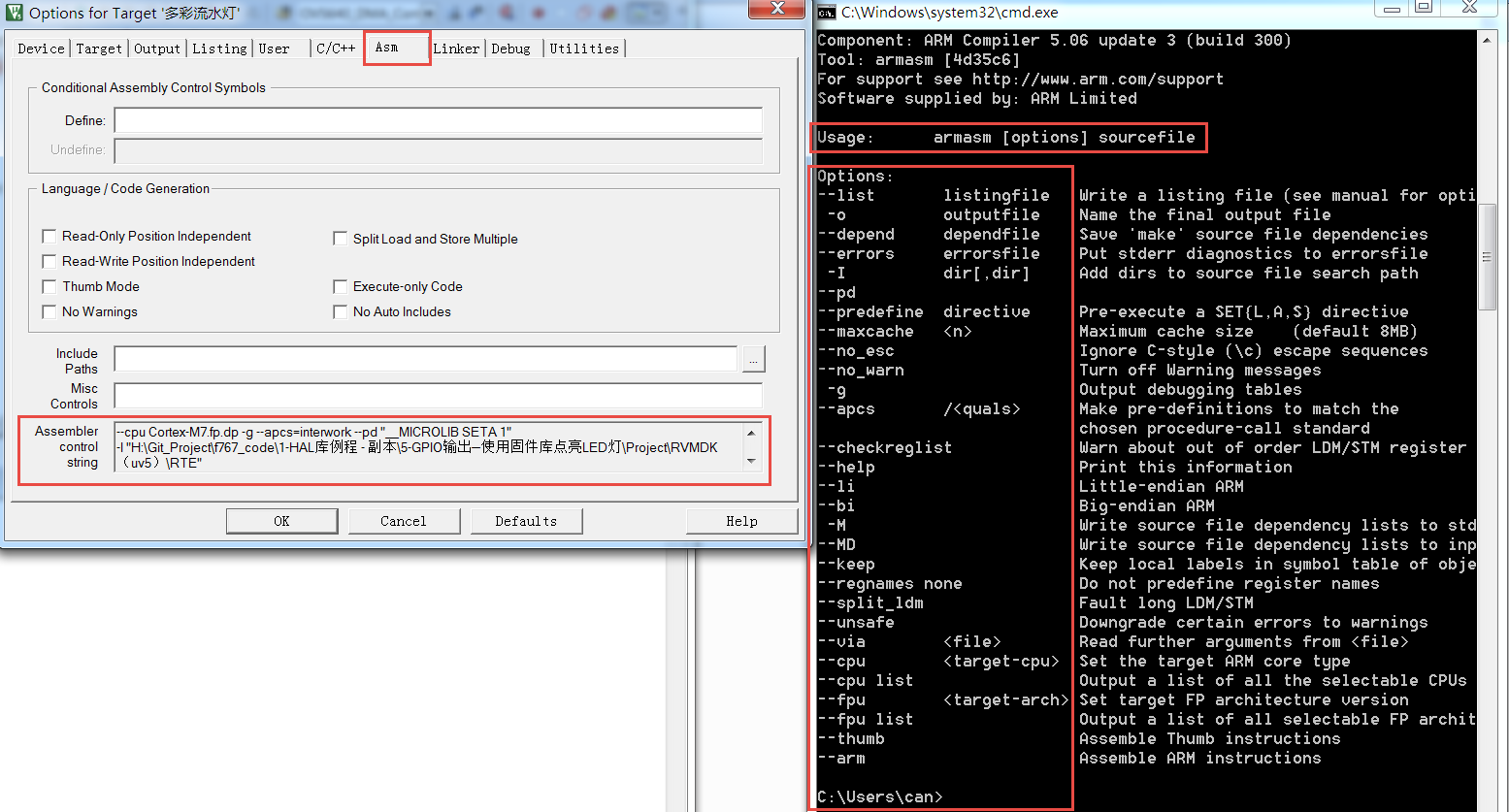 armasm与MDK的编译选项