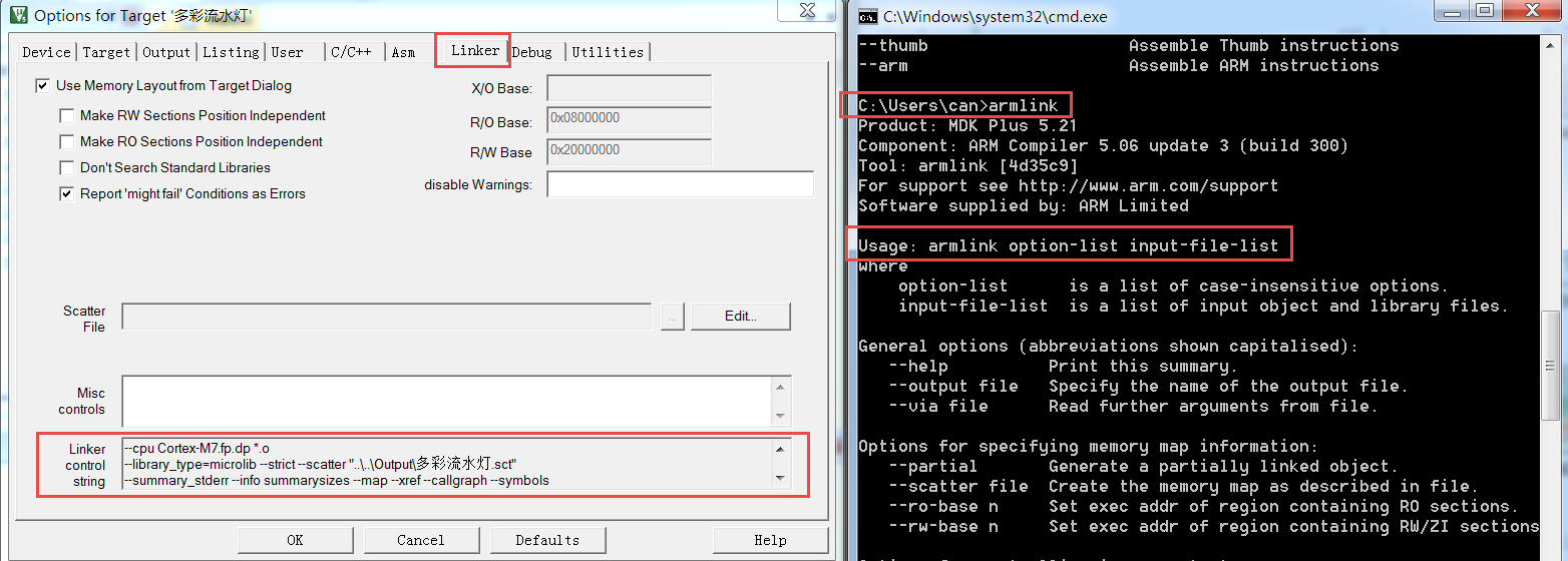 armlink与MDK的配置选项