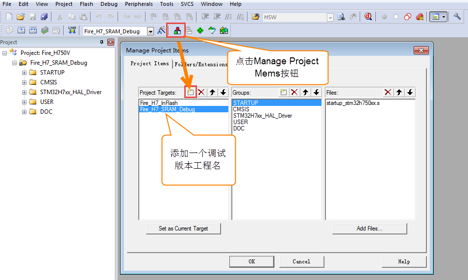 使用Manage_Project_Items添加一个工程配置