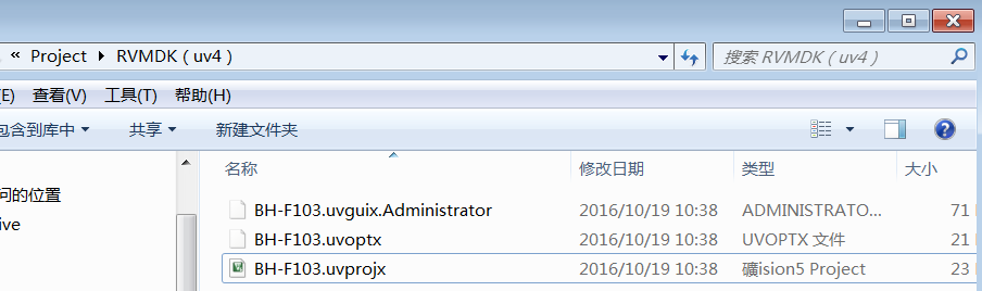 图 40‑17 Project目录下的uvprojx、uvoptx及uvgui文件