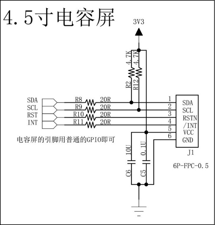 图 26‑20 屏幕PCB底板的触摸部分原理图(截图于《4.5寸液晶原理图.pdf》)
