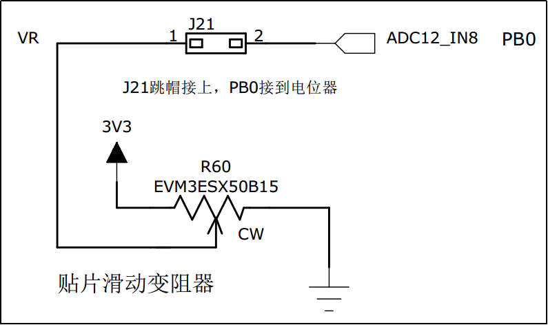 图 29‑5 开发板电位器部分原理图