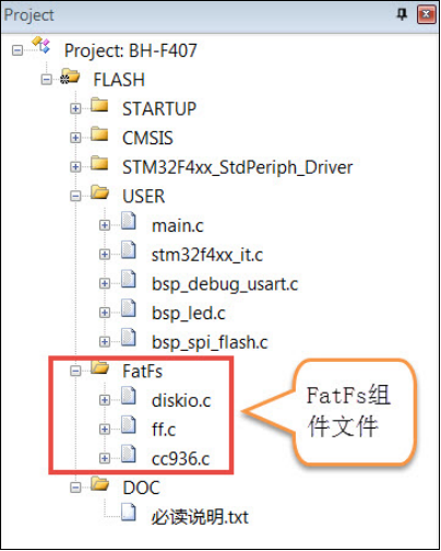 图 25‑7 添加FatFS文件到工程