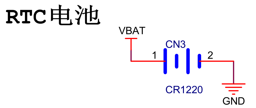 RTC外接CR1220电池座子