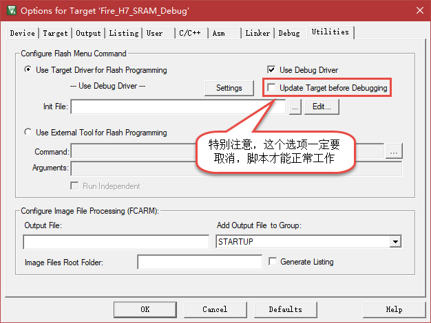 取消在仿真时更新设备选项