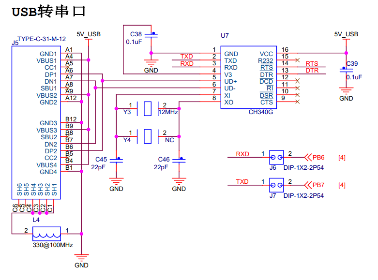 图 20‑9 USB转串口硬件设计