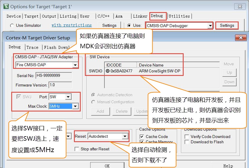 Debug Settings 选项配置