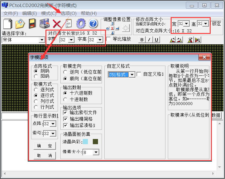 图 27‑4 配置字模格式