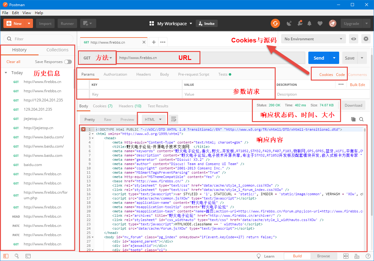 图 19‑2Postman界面