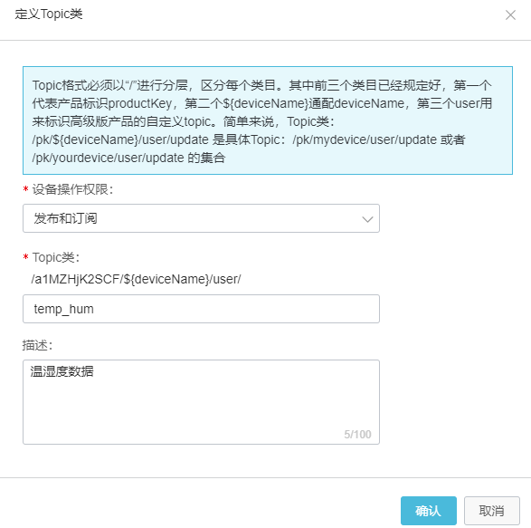 图 23‑3 Topic类列表信息