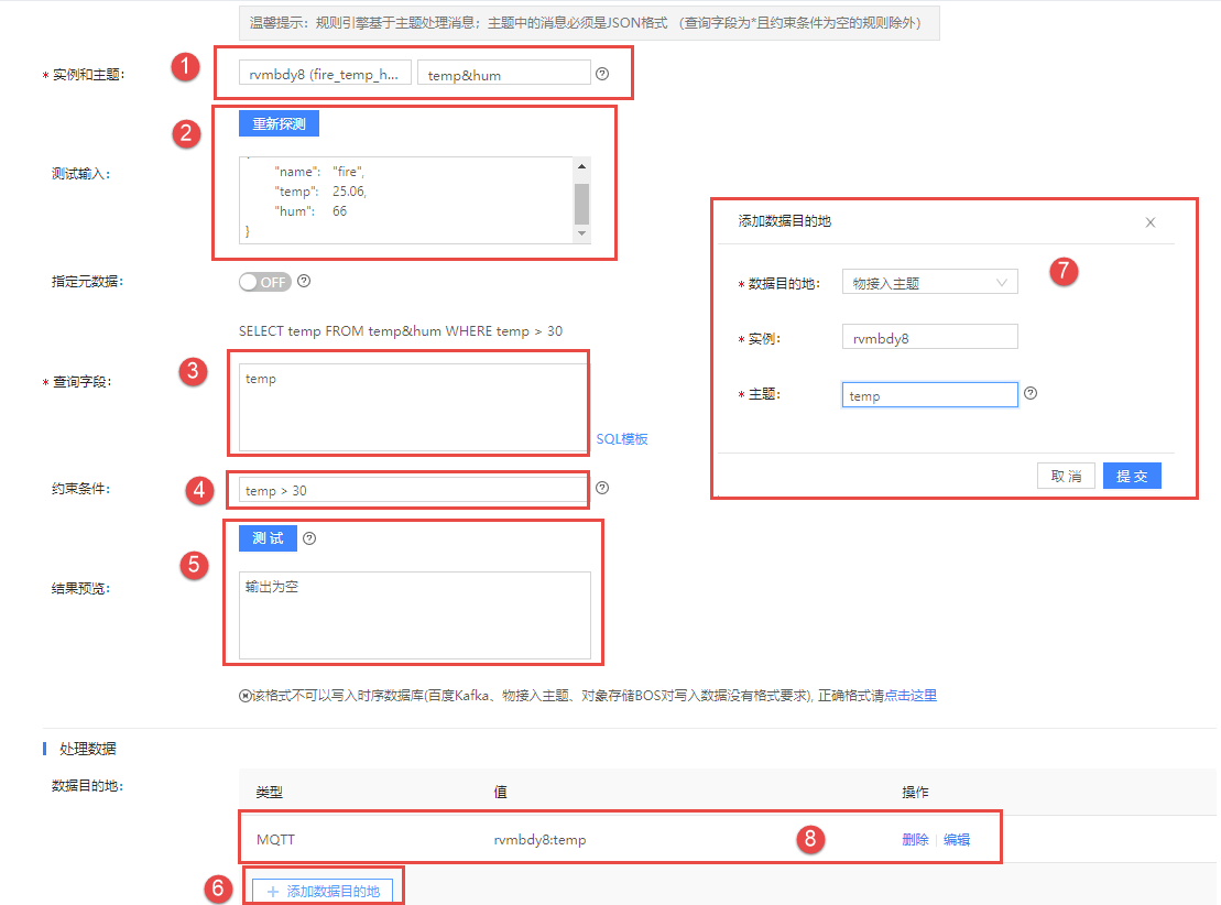 图 22‑13添加规则引擎