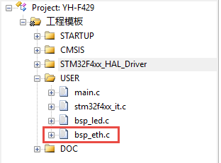 图 3‑13将bsp_eth.c添加到工程中